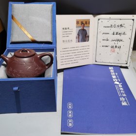 近代胡春祥老师作品 子冶石瓢壶
收藏品为开壶未使用，品相一流。