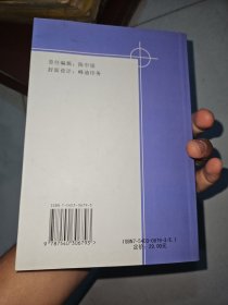 军事理论与人民警察战术
