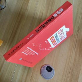 涨停板交易实战技法