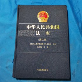 中华人民共和国法库 . 15 经济法卷