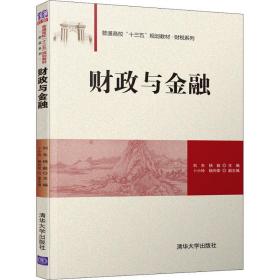 与金融 大中专理科计算机 刘东　杨毅　卜小玲　杨向荣 新华正版