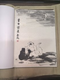 亚明画集《举杯邀月》扉页附书画提词各一张，尺寸32cmX26cm
