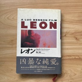 A LUC BESSON FILM LEON