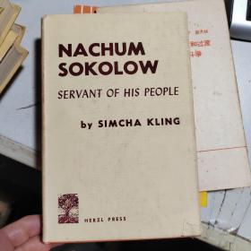 nachum sokolow servant of  his people