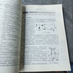 猪病防治（第3版）/高等职业教育农业农村部“十三五”规划教材