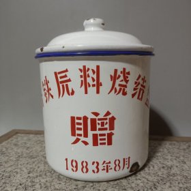 #24051009，1983年济铁原料烧结盘赠搪瓷缸，品如图。