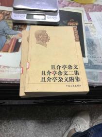 鲁迅作品精选