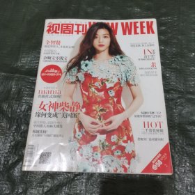 视周刊 2014年第8期 FN0665