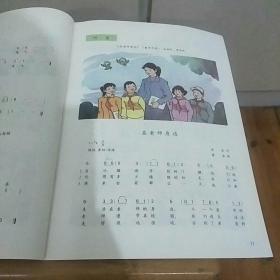 全日制培智学校教科书（试用本）音乐第十五册