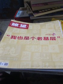 暸望2024年19册合售