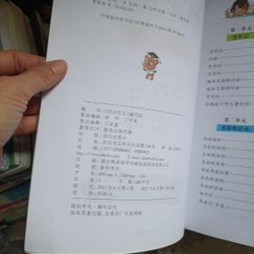 小学生同步作文彩绘版 六年级上册 小学生课内外作文辅导书 6年级作文范文大全写作技巧书籍