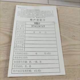 海尔丽达XQG50-8型滚筒洗衣机（使用说明书，用户登记卡，合格证，保修证带发票，装箱单）