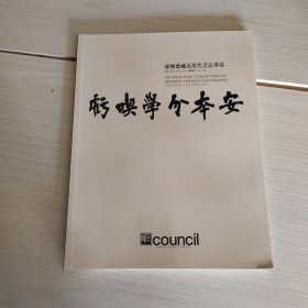 匡时 虚怀斋藏近现代书法专场 36-1号柜