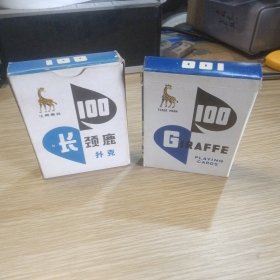 长颈鹿扑克100 两幅