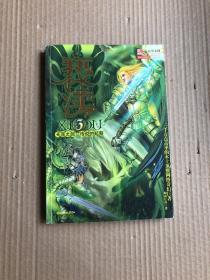 亵渎3·天涯之旅·传说的起源