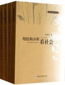 【全新正版】講在中原書系（全4冊(cè)）