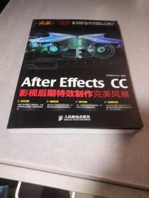 典藏：After Effects CC影视后期特效制作完美风暴