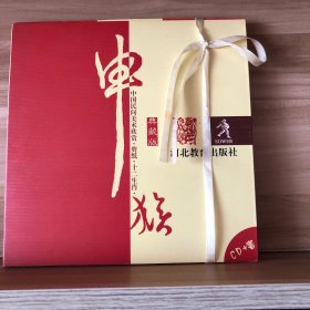 中国民间美术欣赏·剪纸·十二生肖·申猴