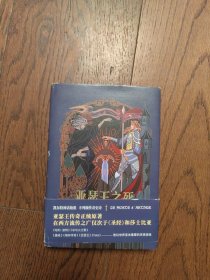亚瑟王之死
