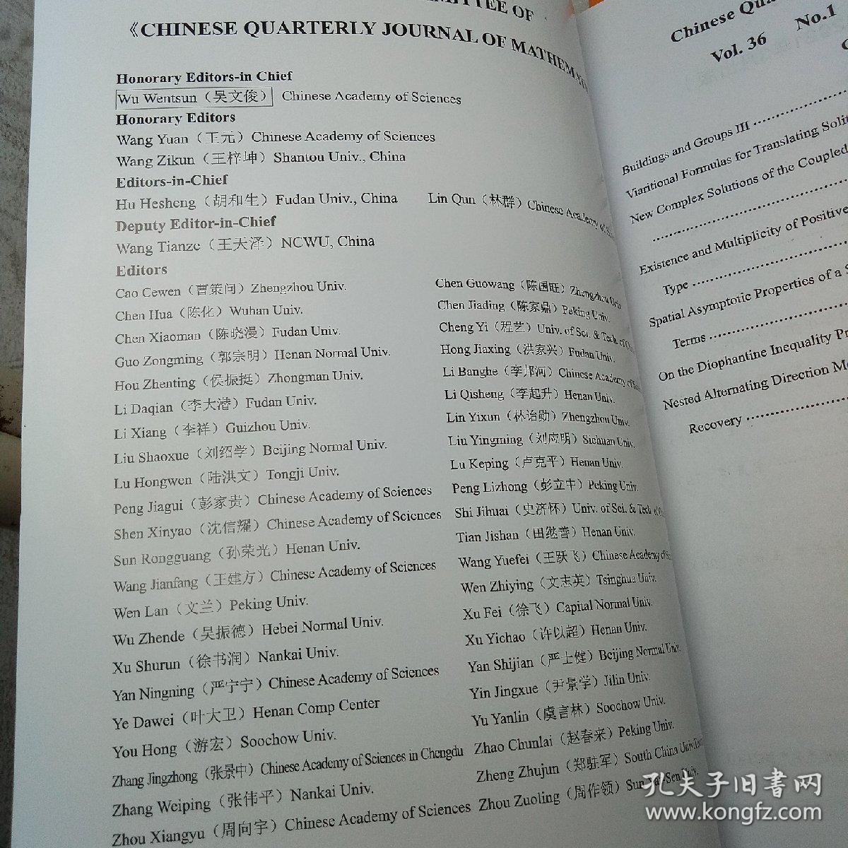 数学季节刊
2021-1-2