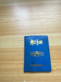 安全手册 北京吉普汽车有限公司
