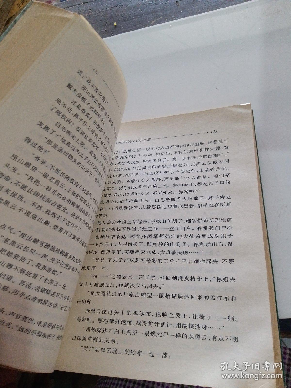 悍匪