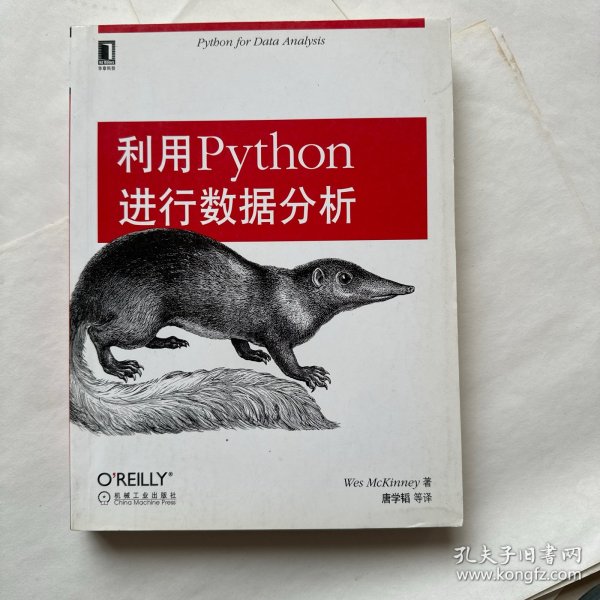 利用Python进行数据分析