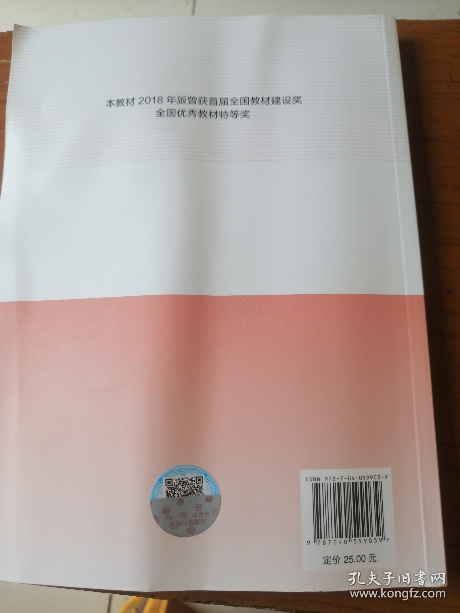 毛泽东思想和中国特色社会主义理论体系概论（2023年版）