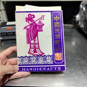 中国民间剪纸