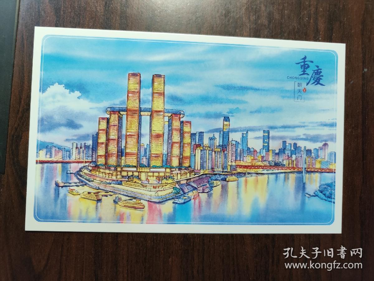 【手绘风景明信片】重庆朝天门