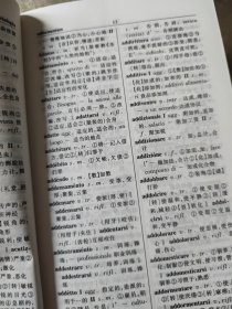 现代意汉汉意词典
