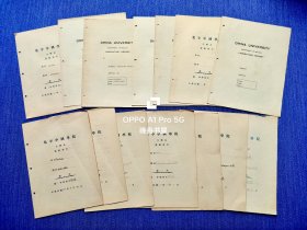 张文忠（1941年毕业于中国大学生物系、山西医学院寄生虫教研室主任、基础医学部主任、教授、学术委员会副主任、九三学社山西省主委、中华医学会山西分会理事、中国昆虫学会理事）民国北平中国学院（中国大学）生物系实验报告，手稿、绘图14份，现山西医科大学