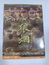 连续剧：狼烟 2DVD-9 多单合并运费