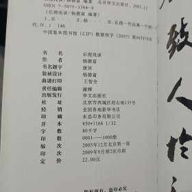 乐理浅谈