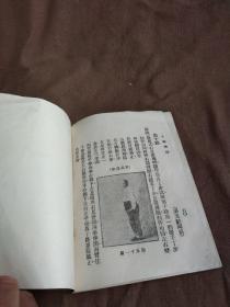 十路禅腿~1984年影印本