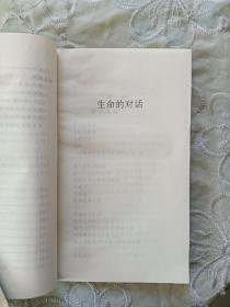 作者签名赠送本《林莽的诗》1990年5月 一版一印