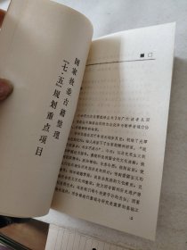 古代文史名著选译丛书 吕氏春秋选译