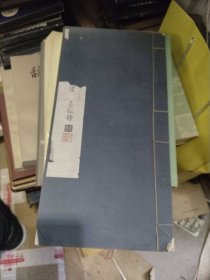 民国白纸线装《籀文夏小正》