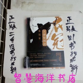 大唐秘闻录. 衣冠冢