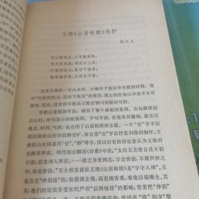 中国古典文学鉴赏丛刊。唐诗鉴赏集。1981年11月1版l印。