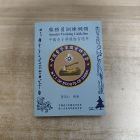 服务员训练纲领