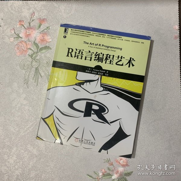 R语言编程艺术