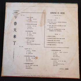 黑胶唱片:春天来了 (外皮儿无唱片)我唱一支歌 塔吉克人民怀念毛主席  我爱梅园梅 献给毛主席纪念堂  春天来了  布谷鸟在大地上飞过  科学的春天来到了 西双版纳展翅飞翔   胜利的节日
