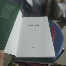 祝福，狂人日记，孔乙己，野草，4本合适