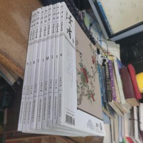 读者海外版 2019年1.2.3.5.6.7.8.9.10九本合售