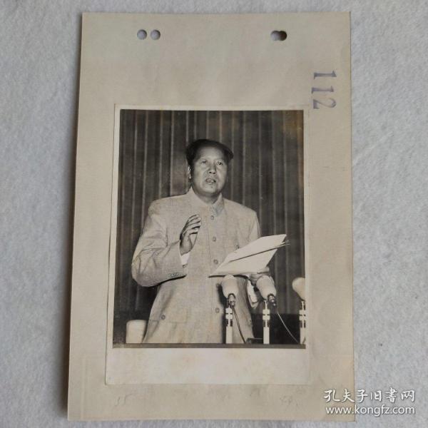 永恒的历史瞬间 --1954年9月15日第一届全国人大第一次会议在北京中南海怀仁堂隆重举行。会议由中央人民政府主席毛泽东主持并致开幕词