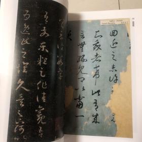 （日本出版）王羲之书法集（姨母帖初月帖快雪时晴帖丧乱帖二谢帖得示帖孔侍中帖哀祸帖忧悬帖平安帖何如帖、兰亭序（虞世南临本）兰亭序（褚遂良临本）兰亭序（冯承素摹本）兰亭序（褚遂良临黄绢本）宋拓定武本兰亭序、集字圣教序（刘铁云本）、兴福寺断碑、游目帖远宦帖寒切帖、十七帖（日本上野本）十七帖（三井本）嫂安和帖、太常帖、伏想清和帖官奴帖追寻帖、乐毅论、黄庭经、东方朔画赞、孝女曹娥碑