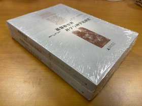 基督教世界科学与神学论战史（上下）