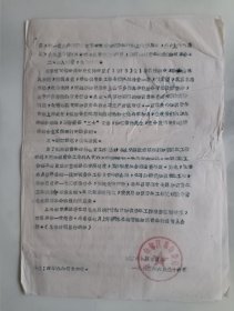 关于做好上山下乡知识青年工作的通知