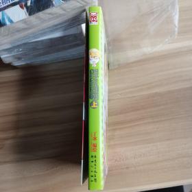 鼹鼠同萌(上册)